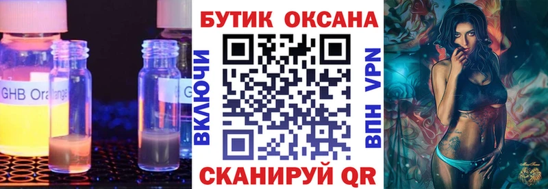 БУТИРАТ оксана  купить наркоту  Поворино 