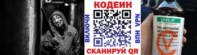 Кодеиновый сироп Lean напиток Lean (лин)  Поворино 