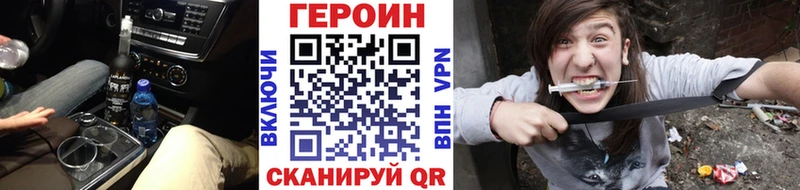 ГЕРОИН VHQ  цена   Поворино 