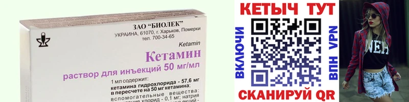 Кетамин VHQ  где купить наркоту  Поворино 