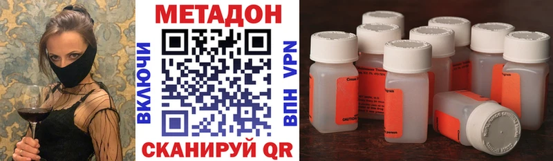 Метадон кристалл  Поворино 